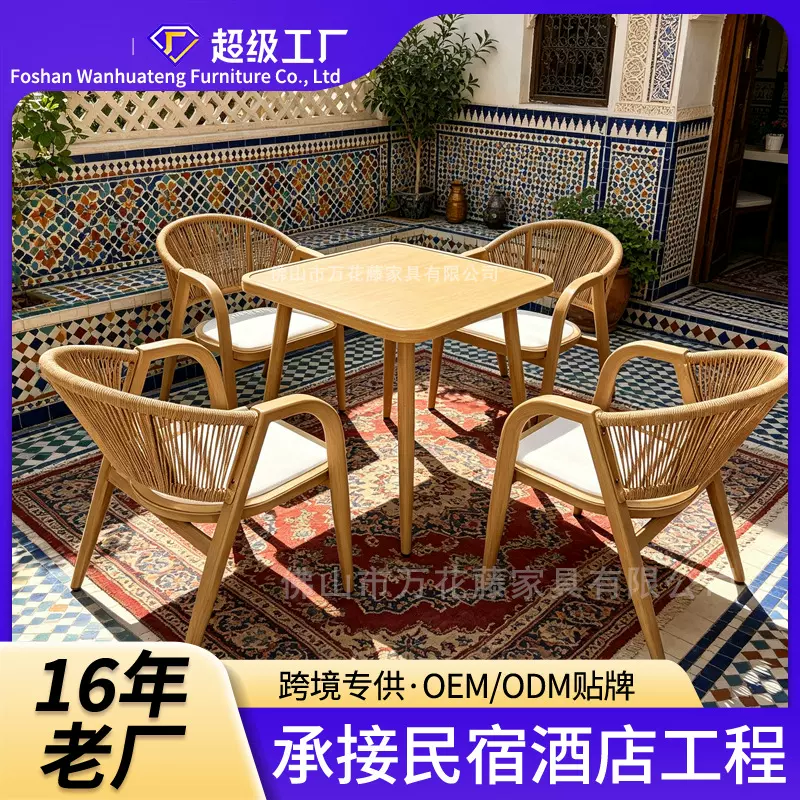 露天户外桌椅阳台庭院小桌酒店民宿花园藤椅餐厅户外藤编桌椅组合