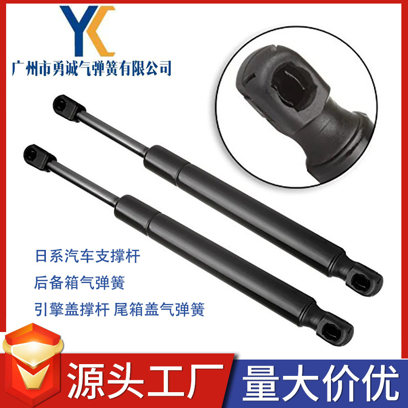 厂家供应日系汽车支撑杆 后备箱气弹簧 引擎盖撑杆 尾箱盖气弹簧