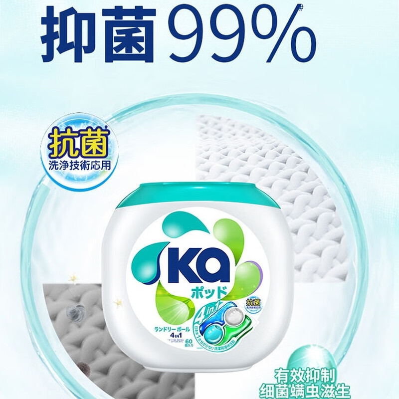 菁华ka王子洗衣凝珠52/60粒一件代发政企团购|undefined