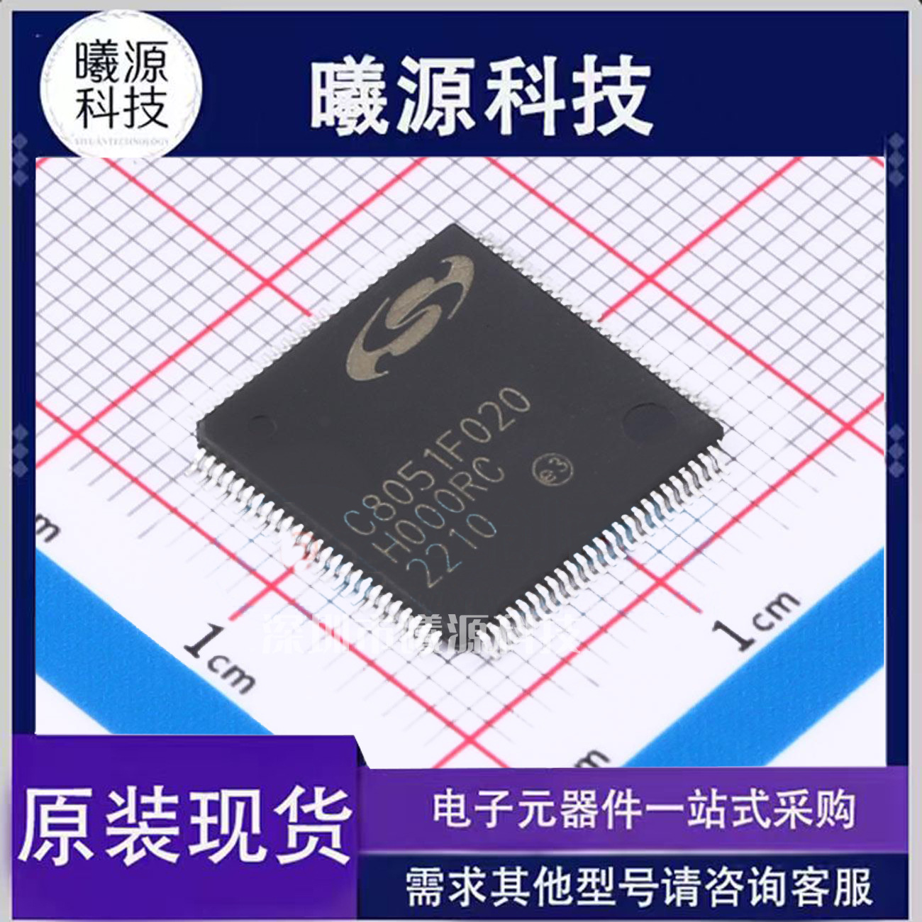 型号C8051F020-GQ封装TQFP-100(14x14)品牌SILICONLABS(芯科)正品
