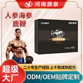 贴牌定制代加工OEM人参海参鹿鞭咖啡 男性能量咖啡黄精牡蛎肽咖啡