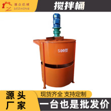 立式泥浆搅拌机200L电动单轴搅拌桶建筑施工自动混凝土小型搅拌机