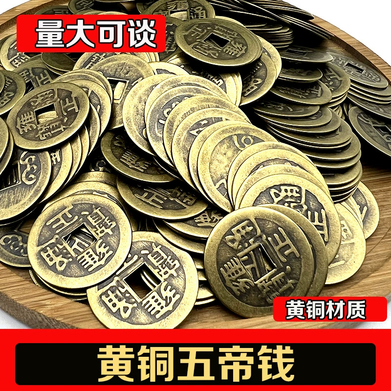 Оптовая латунь 2,4 см