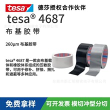 ��ɯtesa4687��ϩ��Ϳ�㲼��Ȼ�𽺺�/��145Ŀ/Ӣ�磬�޲����̶�