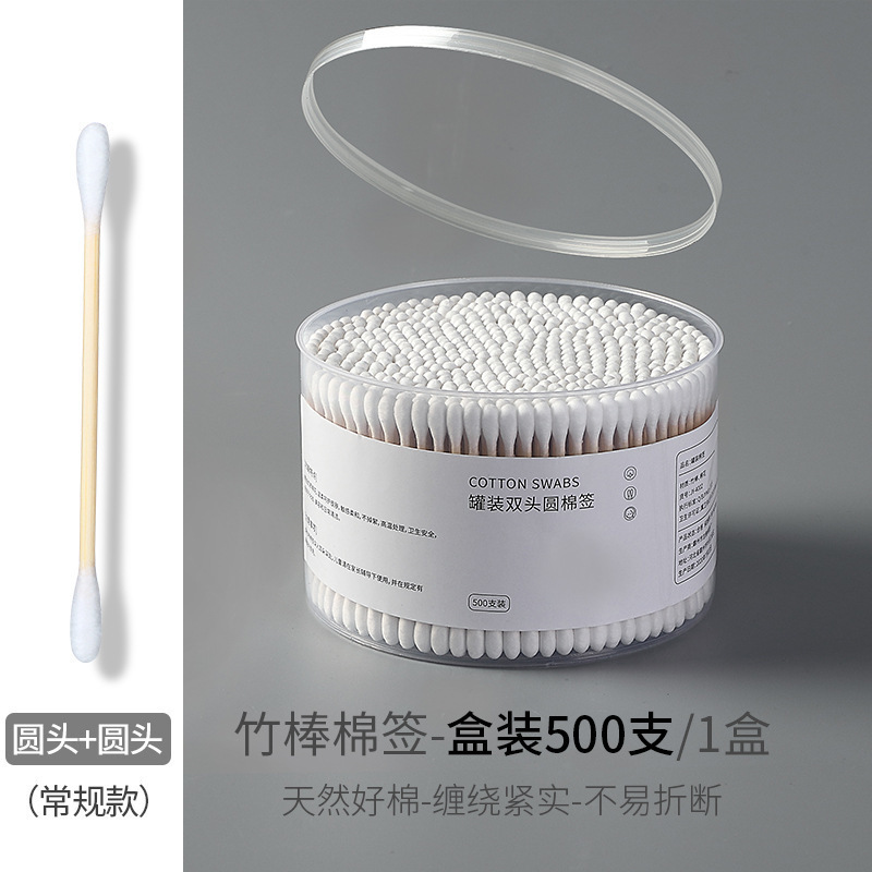 棉签双头盒装袋装一次性棉签化妆用棉棒掏耳朵家用尖头竹棒棉球|undefined