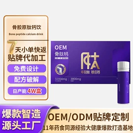 非处方滋补膏;蛋白粉氨基酸;膳食补充