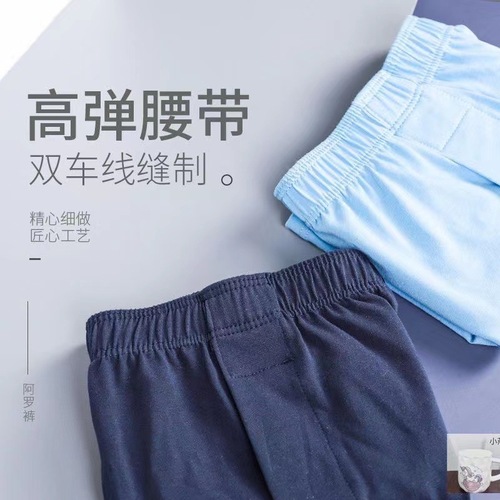 Men's Aro pants underwear, loose shorts, big trousers button opening, comfortable and breathable home pajamas, large size fat men