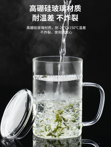 高硼硅玻璃加厚绿茶月牙茶杯带把茶杯办公家用自带过滤花茶水杯子