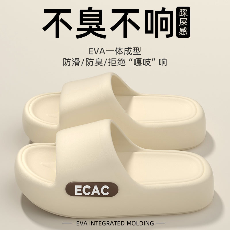 踩屎感拖鞋女室内家居2025新款夏季浴室洗澡防滑eva凉拖鞋男外穿|undefined