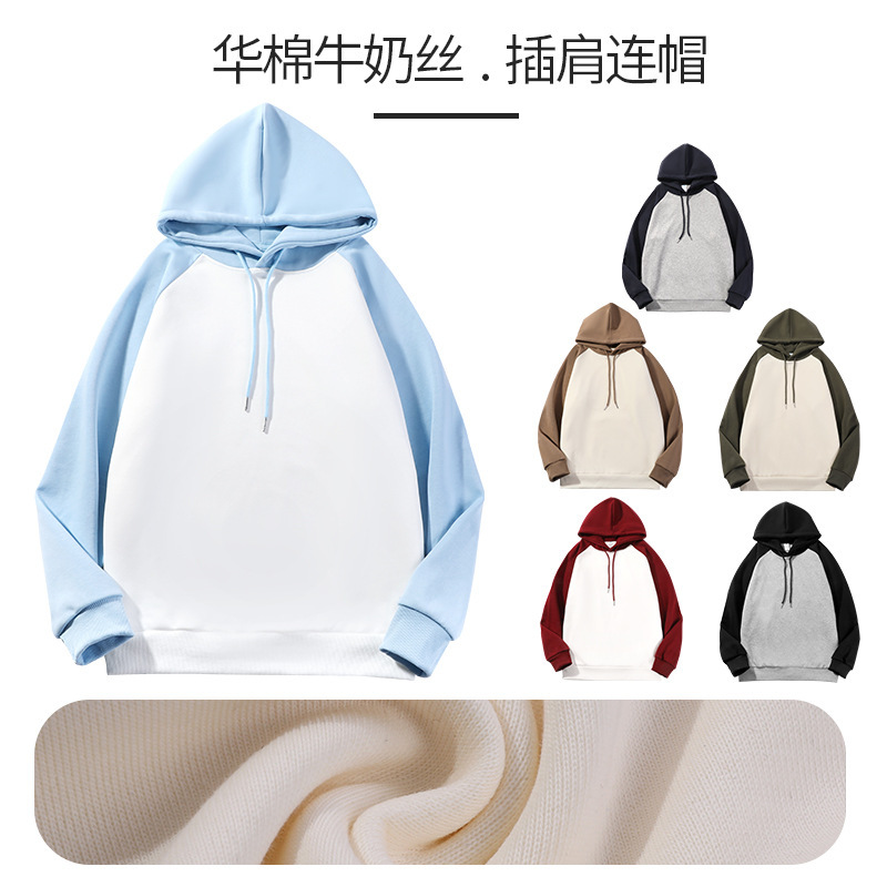 320G连帽插肩帽衫宽松落肩拼色可定制工作服批发印字logo连帽卫衣|undefined