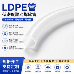 LDPE�r�ù��pe�ܸ߉�������ș�ܽoˮ����ˮ�ܵι�����PE�P�����l