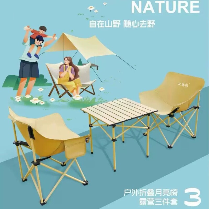 Outdoor Moon Chair and Table Set, Folding Table, Camping Table and Chairs, Portable Egg Roll Table, Camping Picnic Table and Chairs Outdoor Moon Chair and Table Set, Folding Table, Camping Table and Chairs, Portable Egg Roll Table, Camping Picnic Table and Chairs