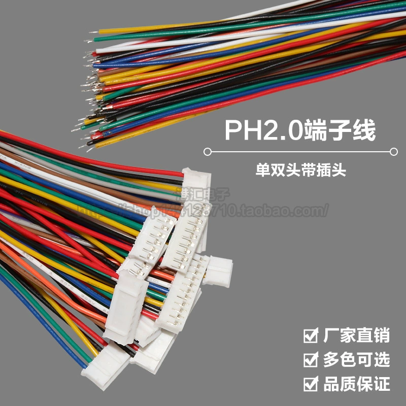PH2.0mm Клеммная линия 26AWG с одной головкой с двойной головкой цветное электронное расстояние между проводами 2, 0 mm10cm20cm соединительная линия