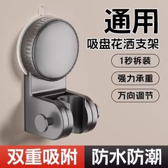 吸盤シャワースタンド固定神器家庭用浴室穴なし児童シャワーヘッドスタンド移動調節