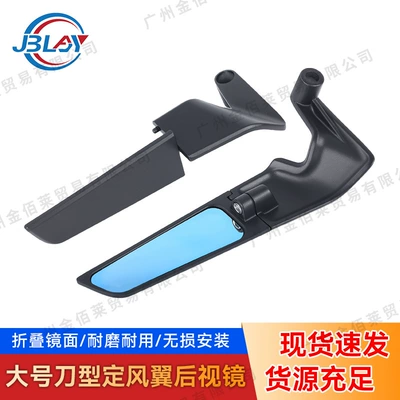 Suitable for Motorcycles with Fixed Wing Modification, Rearview Mirror Mount Type, Foldable Aluminum Alloy Universal Mirror