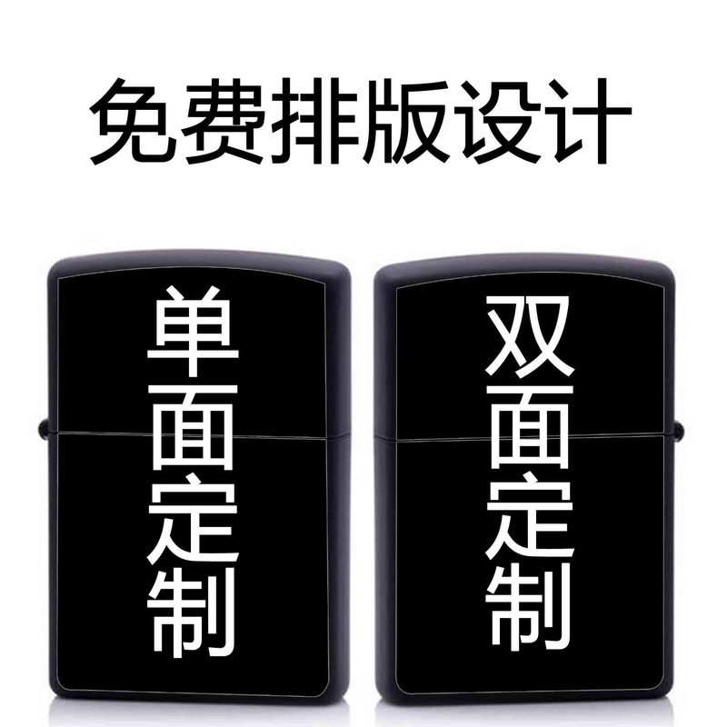 厂家大量现货 黑色电泳煤油打火机 全新广告火机刻字uv印刷批发|undefined