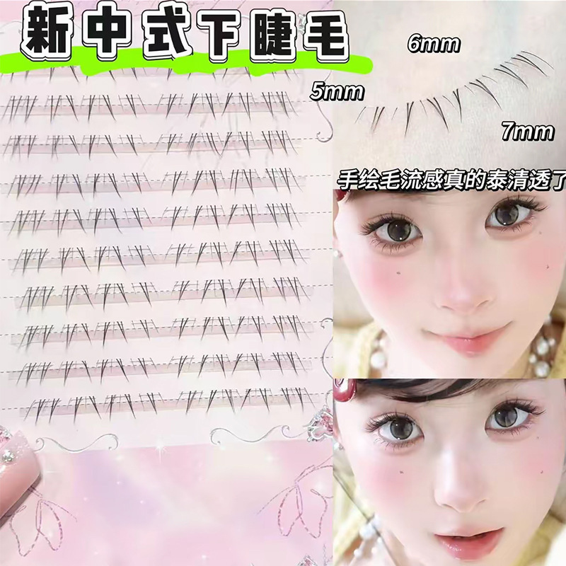 新中式下睫毛漫画芭比自然分段式手绘毛流感微狐系假睫毛兜兜甜|undefined