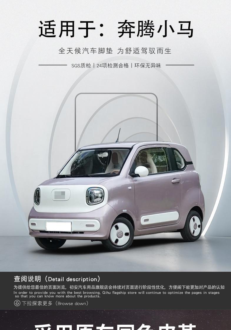 Suitable for the 2026 model of the Bestune Pony, full-coverage special car floor mats, interior accessories