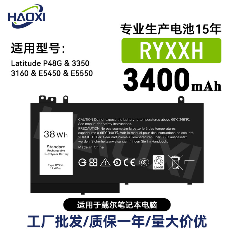 Ryxxh Is Suitable for Dell Notebook Battery Latitude P48G/3350/3160/E5450/E5550
