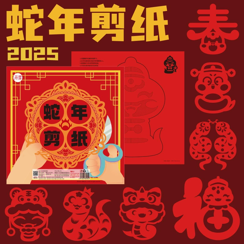 2025 Год Змеи Детский Весенний Фестиваль Бумага DIY Материалы ручной работы