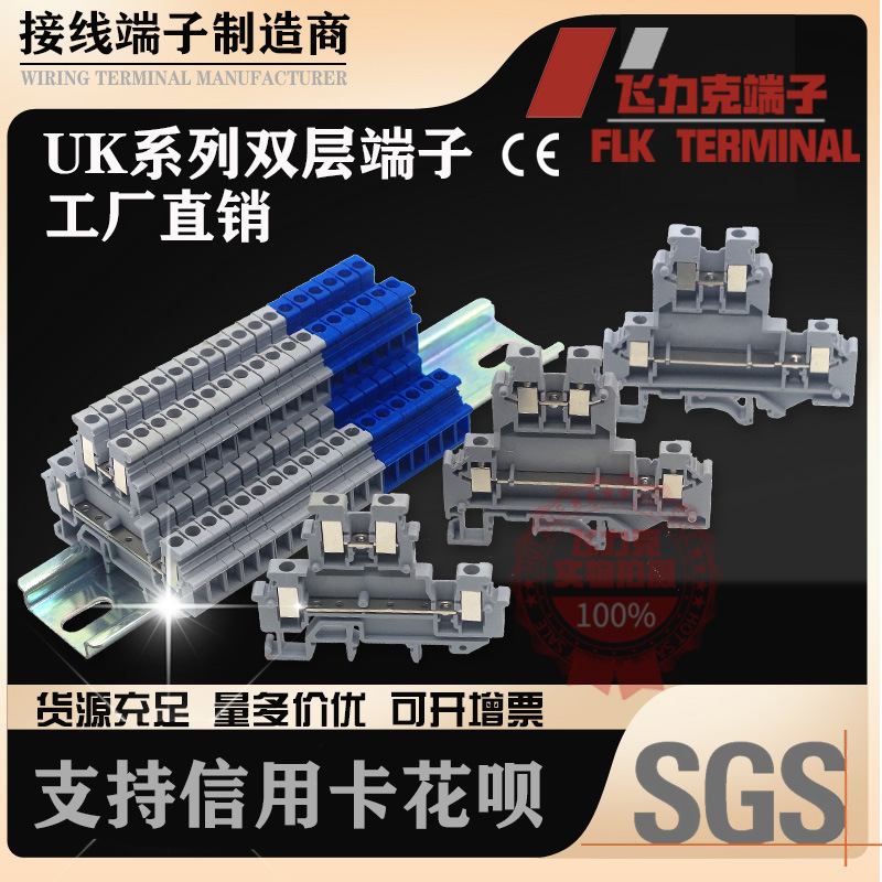 UKK系列双层导轨式MBKKB2.5接线端子排UKK3 UKK5 UKKB3 UKKB5端子