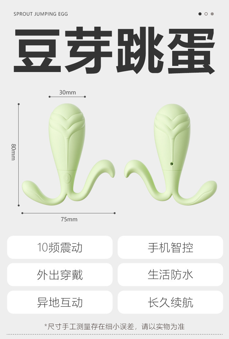 Mystery Bean Sprout Wearable Mini Vibrator with App Control, Green Silicone — detail image 12
