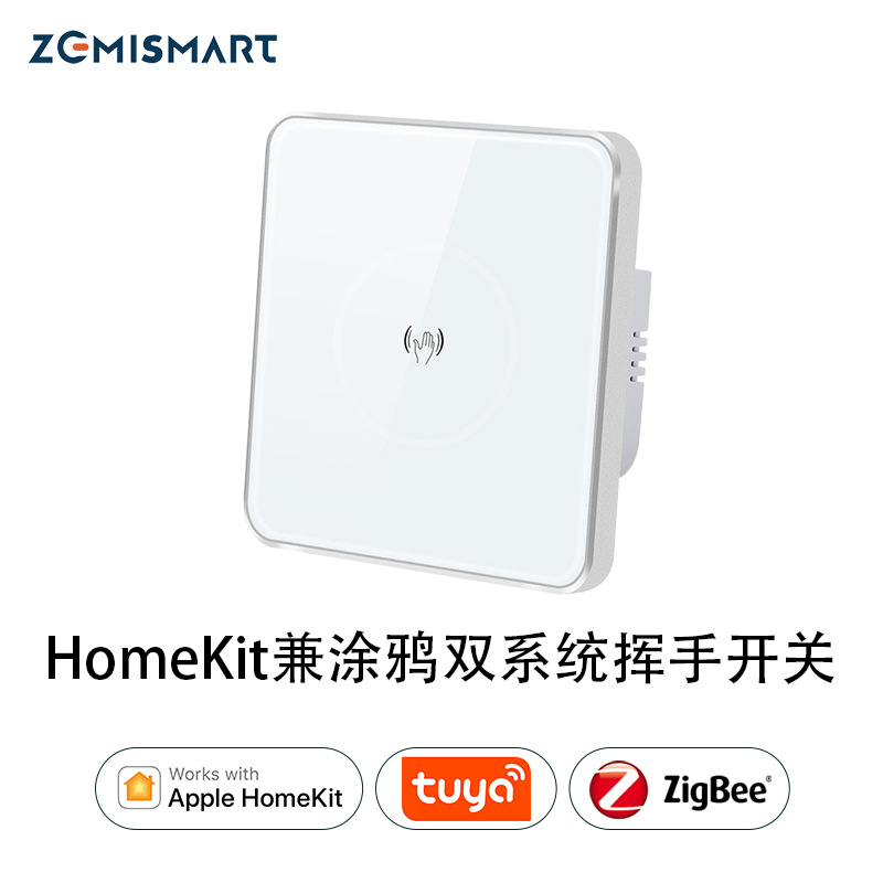 HomeKit涂鸦智能开关控制面板挥手开关86型zigbee家用浴室办公室
