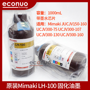 ԭ�b�M��MIMAKI LH-100UV��̻�īˮUCJV150/JV300��оƬ��ī