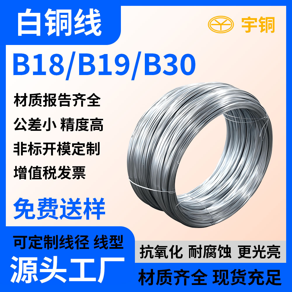 0.25mm磷铜弹簧线 H65环保黄铜软线 B18样白铜丝