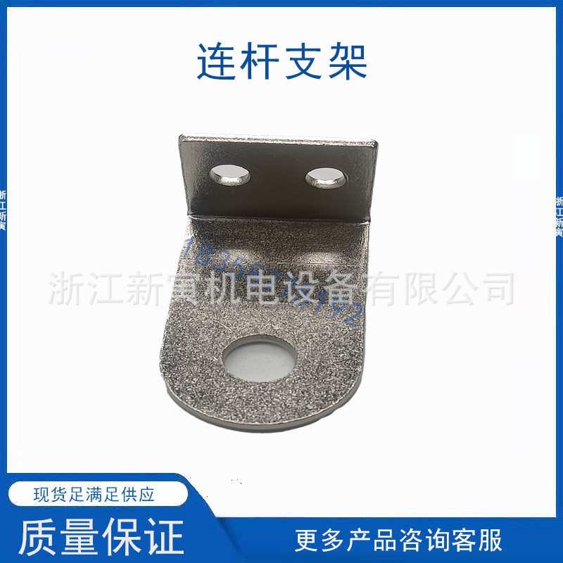 连杆支架vs1-12（zn63）户内真空断路器配件