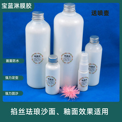 七宝エナメル素材砂絵サファイアブルー No. 1 特殊コート接着剤七宝工芸絵画強力な砂固定整形接着剤