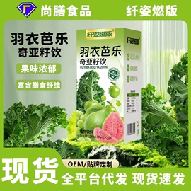 代用/养生茶;其他冲调饮品;非处方滋补膏