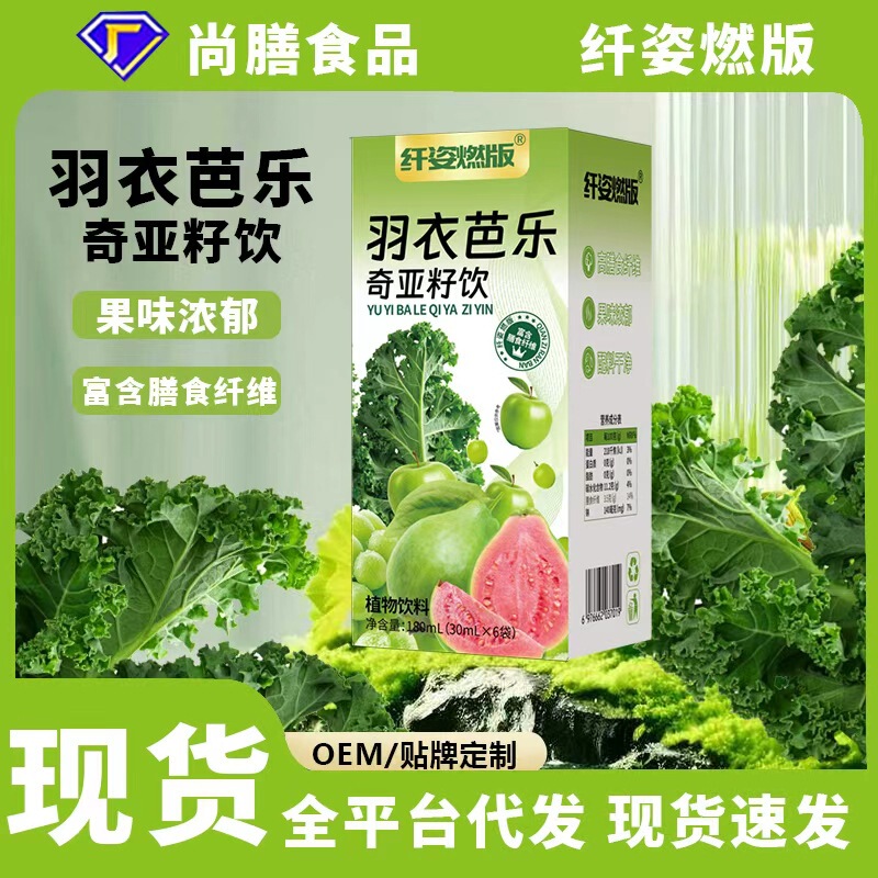 邮邮农品羽衣芭乐奇亚籽饮液体沙拉超模自用代餐饮品|undefined