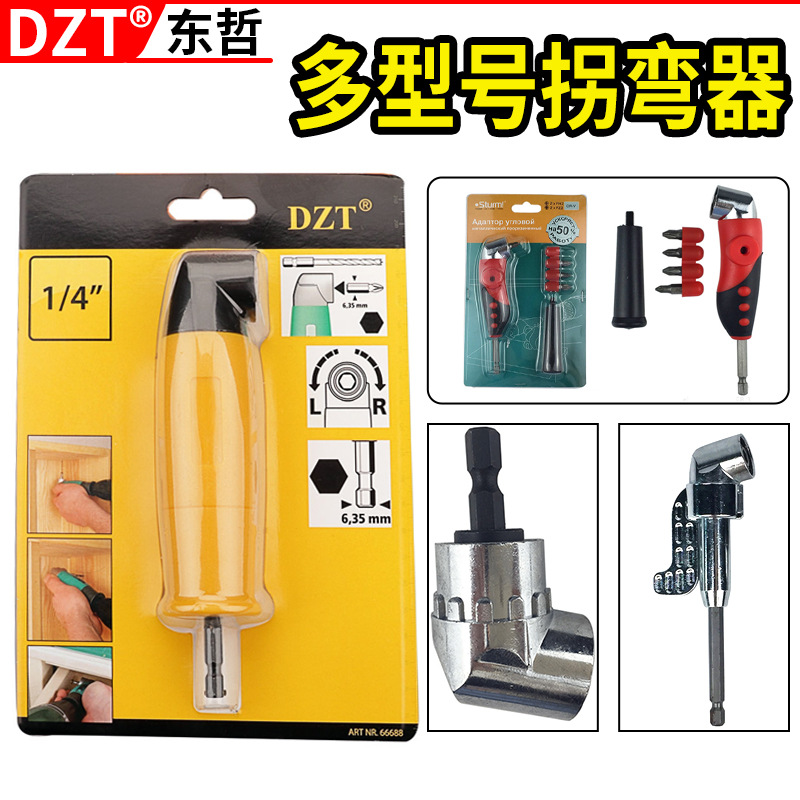 105度螺丝刀拐批省力弯曲正反转带把手多功能组合套装起子批头