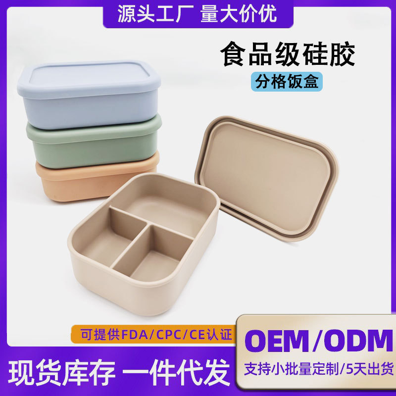 Food grade silicone baby food supplement box children's three-grid lunch box microwave oven special lunch box baby compartment lunch box
