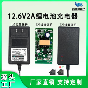 12.6V2A �늳س���� �a���a�� 늄Ӈ��F����݆܇��H��ͯ܇�Դ