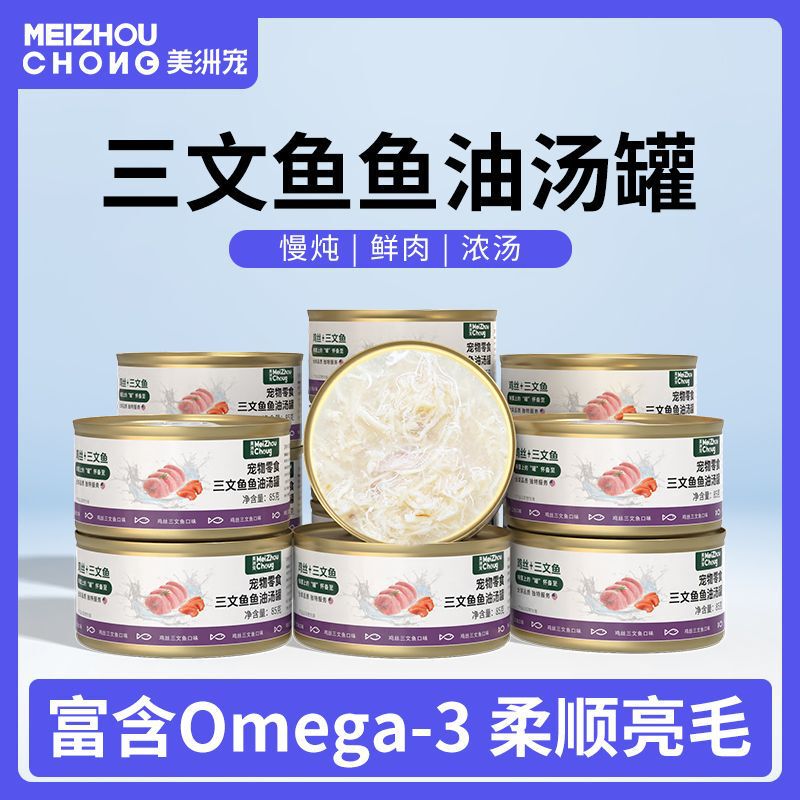 American Pet Food Canned Salmon Fish Oil Hydrating Cat Snacks Wet Food Complete Main Meal Canned Cat Food for Adult and Young Cats to Gain Weight American Pet Food Canned Salmon Fish Oil Hydrating Cat Snacks Wet Food Complete Main Meal Canned Cat Food for Adult and Young Cats to Gain Weight