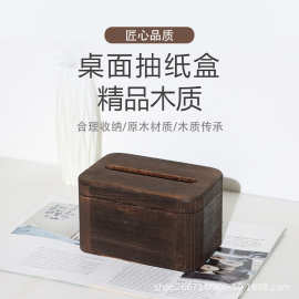 复古色纸巾收纳盒木制家用酒店办公室桌面卷纸抽纸多用途收纳盒