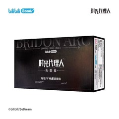 【正版官谷】 时光代理人 英都篇 角色PV 徽章/收藏票/纪念胶片