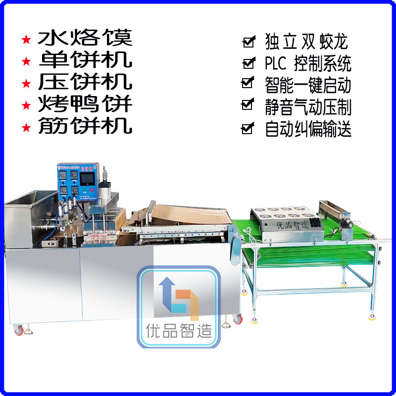 全自动洛馍机 筋饼机  单饼机器设备