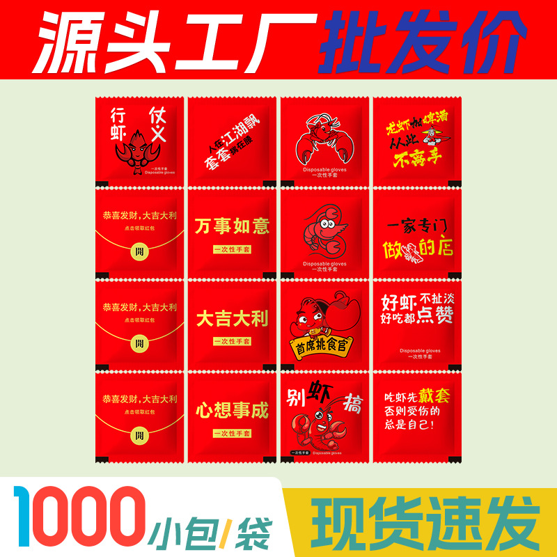 工厂批发加厚一次性手套独立包装餐饮食品龙虾外卖商用手套