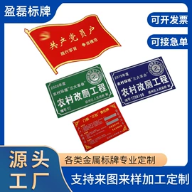 铭牌;交通安全标识