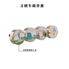 现模diy汽车出风口车载香薰盖子定制国风景区车内通用香薰夹子