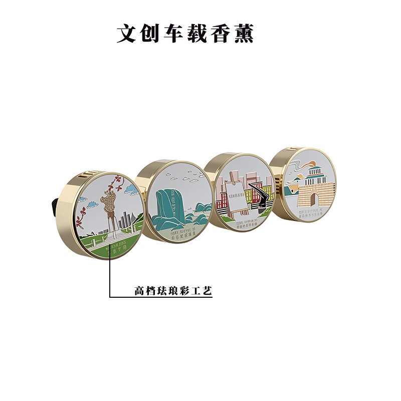 现模diy汽车出风口车载香薰盖子定制国风景区车内通用香薰夹子|undefined