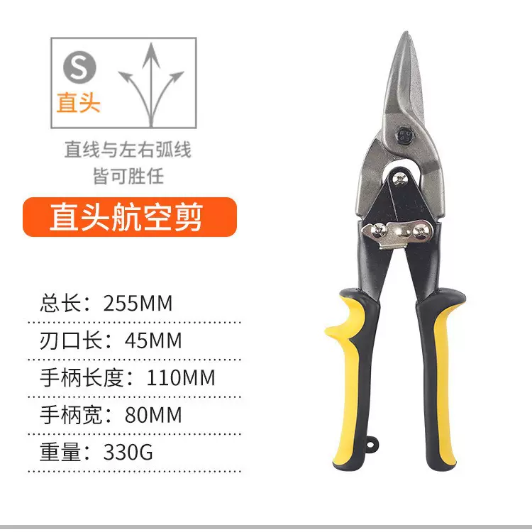 临沂五金手动工具双塑柄航空剪刀铁皮剪白皮剪左弯直头右弯铁剪刀