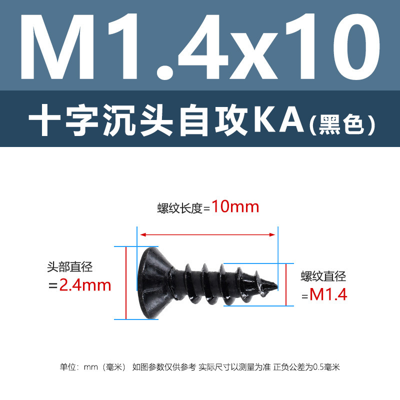 M1-M6鉄髪黒平頭タッピングクロス沈頭タッピングスクリューka電子小木ねじタッピング|undefined