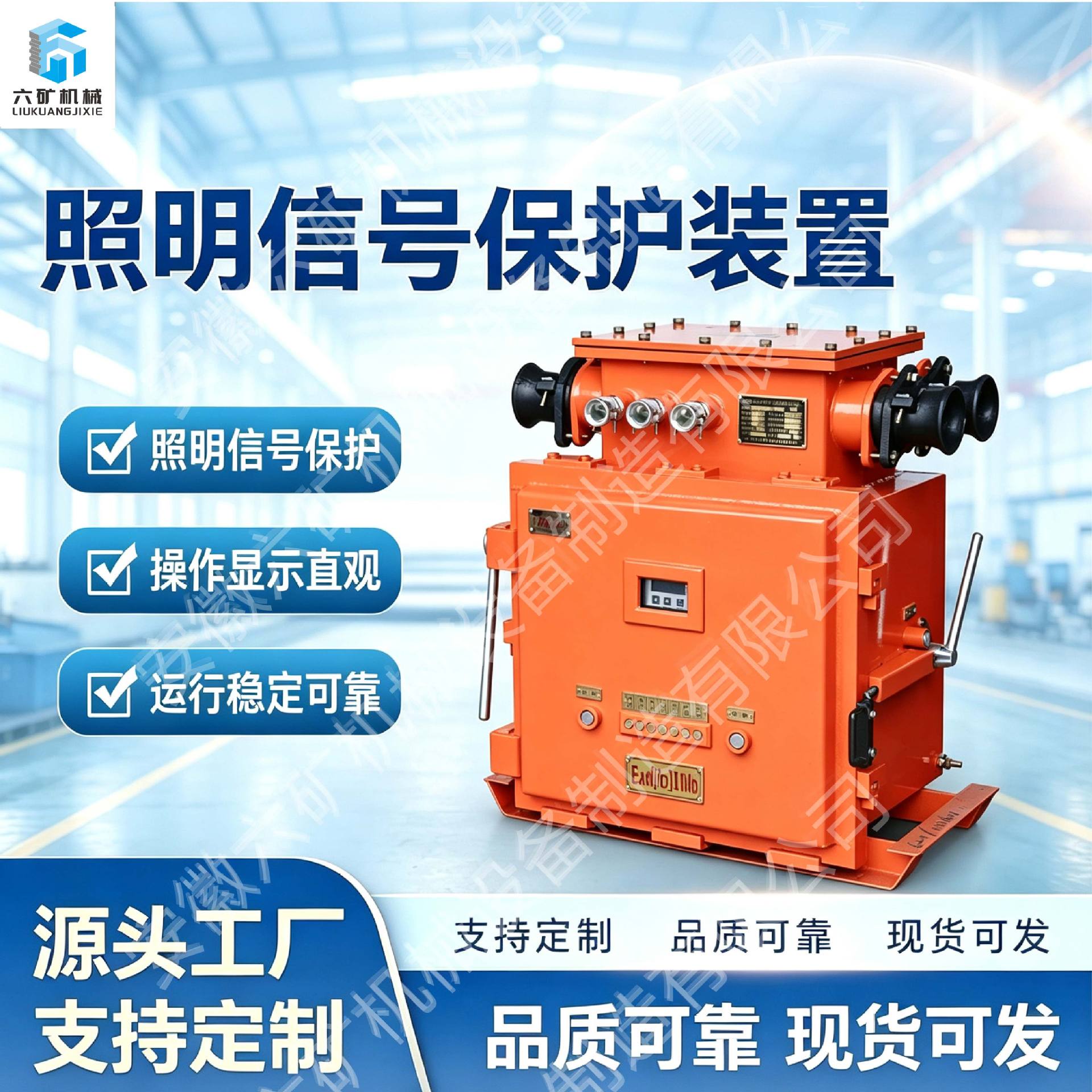 ZBZ-4.01140(660)M隔爆型照明综保 防爆耐用 照明信号保护装置