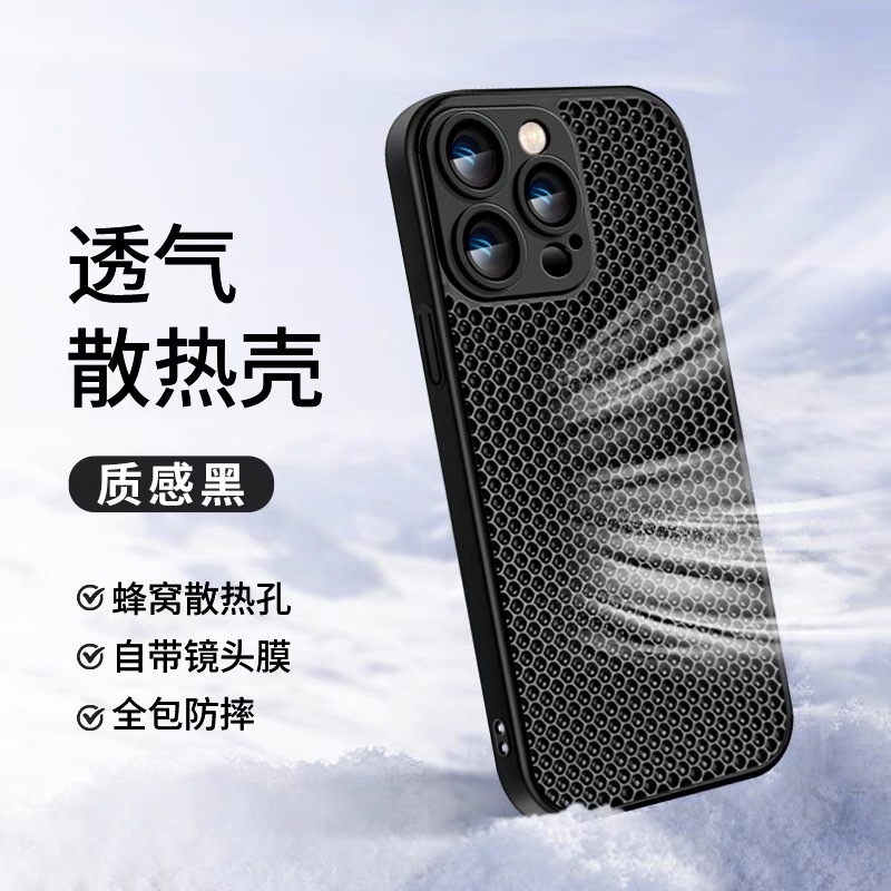 夏天适用苹果16promax透气散热手机壳iphone15镜头防摔PC护套硬壳