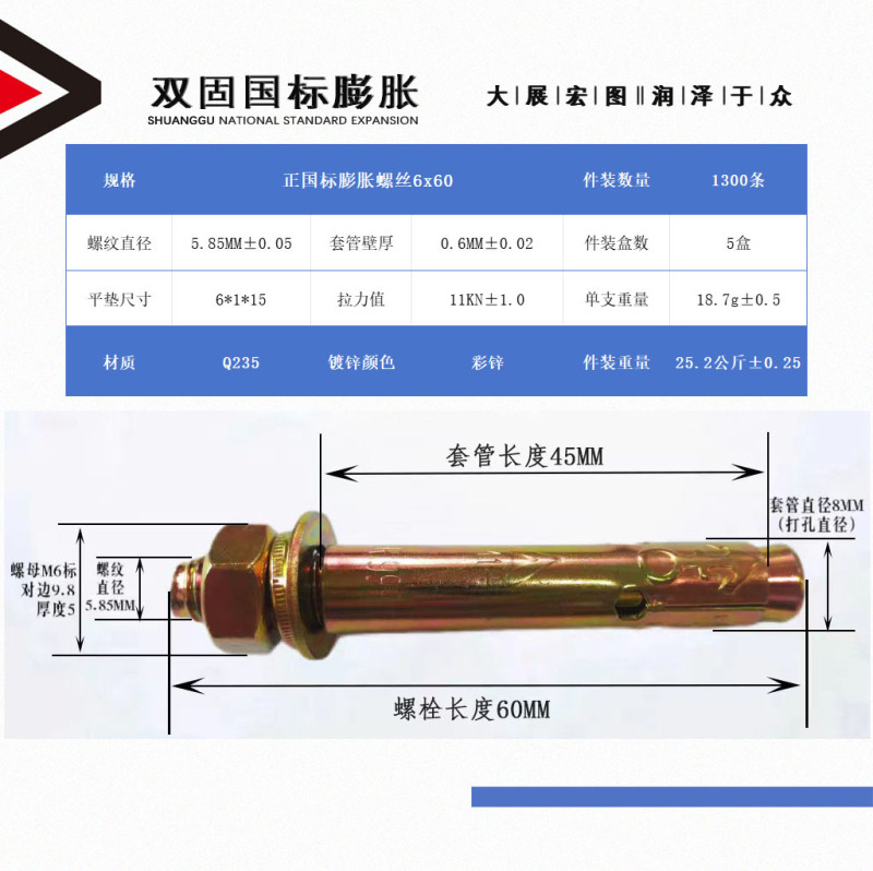 メーカー卸売り国標膨張ボルトカラー亜鉛メッキねじM6M8M10M12M14-M20膨張ねじ|undefined