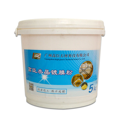 高臣高光泽黄粉高光泽度结晶粉黄粉护理粉石材晶面大理石翻新批发|ru